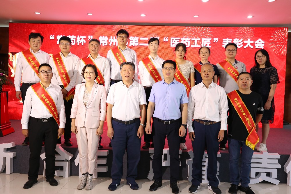 匠心筑夢(mèng) 步履不停丨向新一屆常州“醫(yī)藥工匠”們致敬！